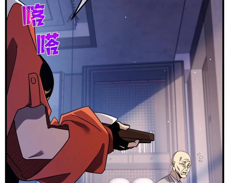 《我靠无敌被动打出成吨伤害！》第37话 遭受针对 第12页