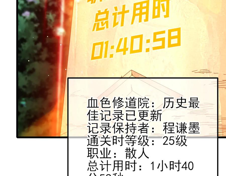 《我靠无敌被动打出成吨伤害！》第37话 遭受针对 第7页