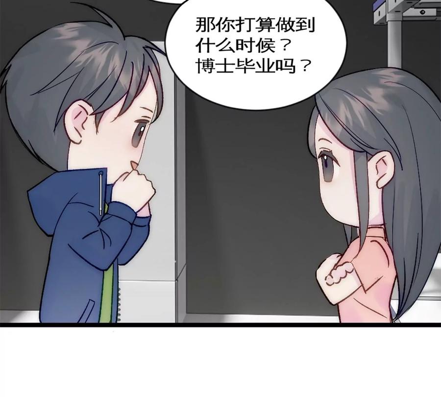 《神工》第35话 稳定器 第11页
