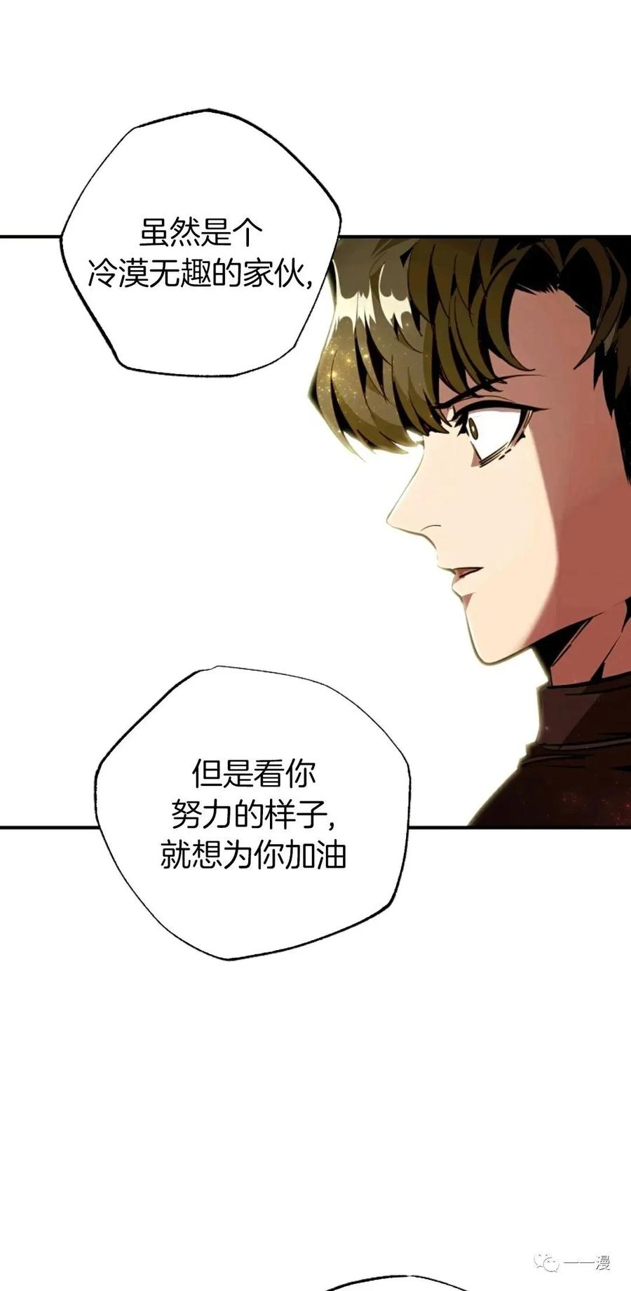 《独一无二的回归》第39话 第39页