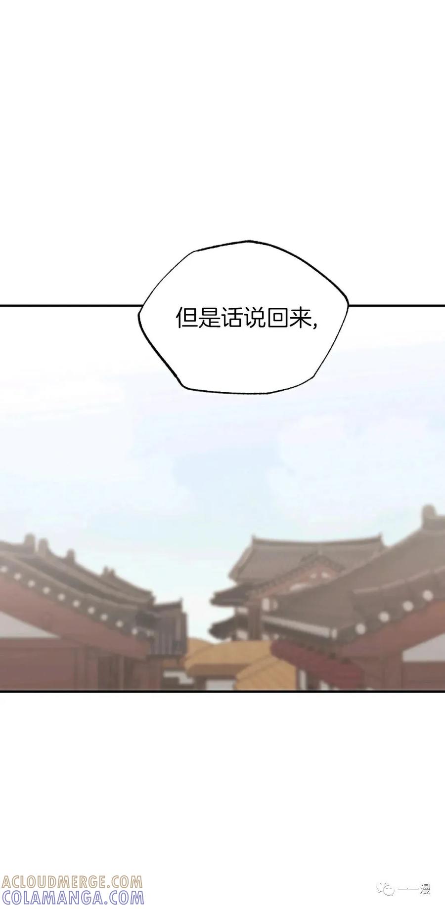 《独一无二的回归》第39话 第37页