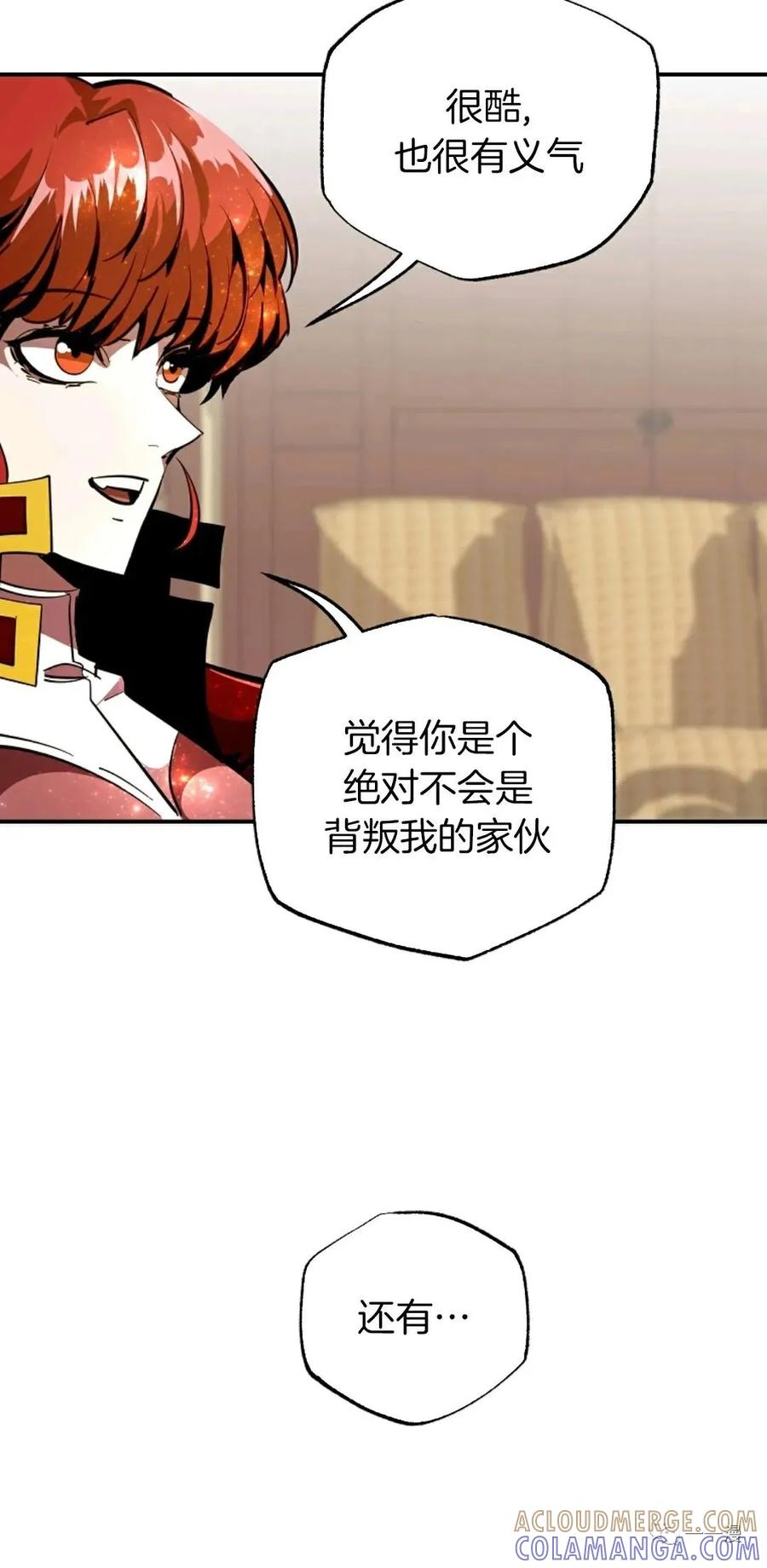 《独一无二的回归》第39话 第40页