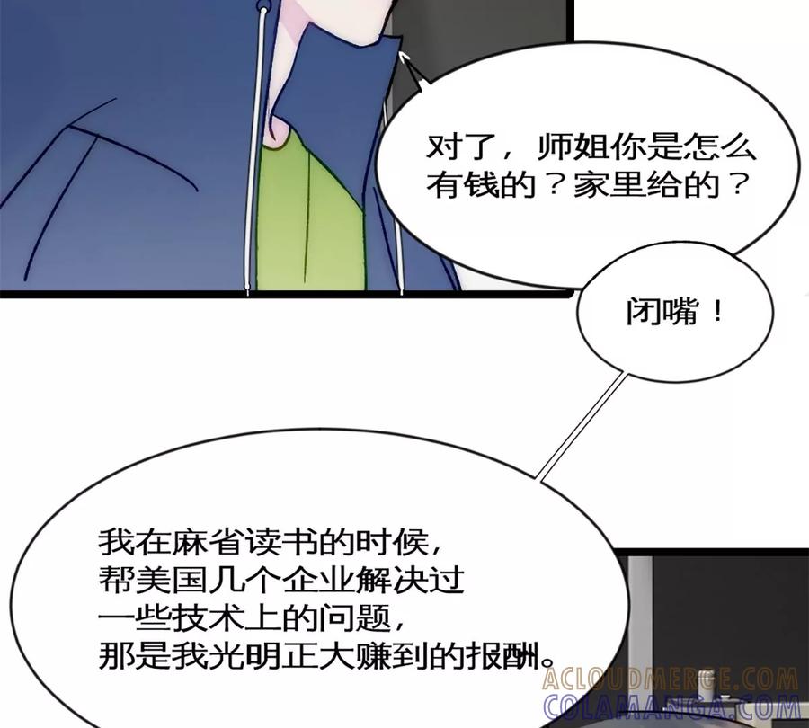 《神工》第35话 稳定器 第13页