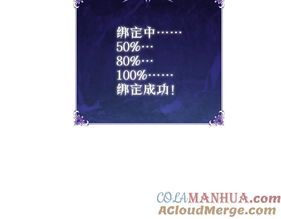 《我靠无敌被动打出成吨伤害！》第3话 疯狂刷怪！直冲榜一！ 第233页