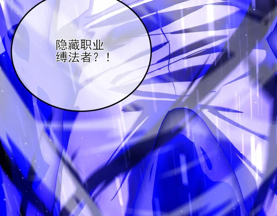 《我靠无敌被动打出成吨伤害！》第3话 疯狂刷怪！直冲榜一！ 第236页