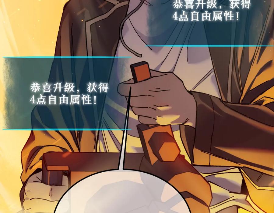 《我靠无敌被动打出成吨伤害！》第3话 疯狂刷怪！直冲榜一！ 第176页