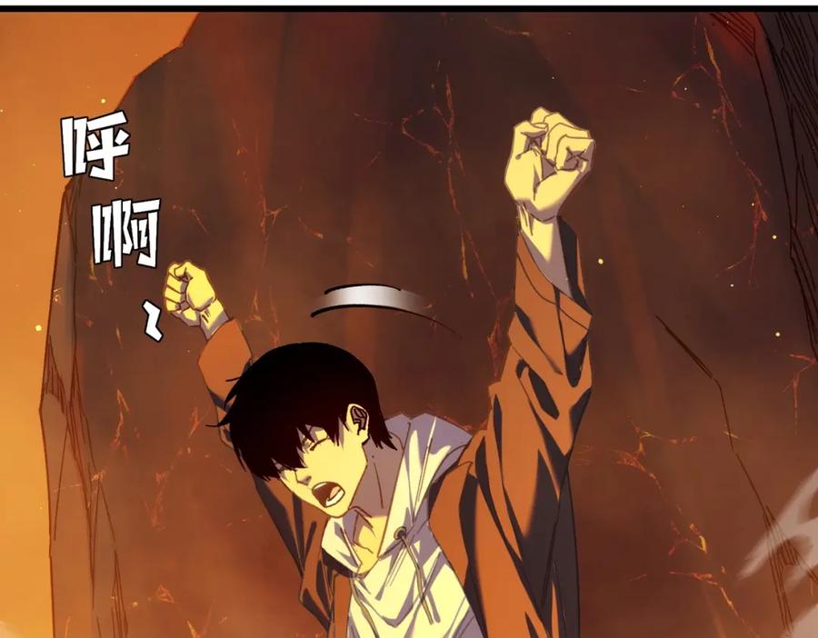 《我靠无敌被动打出成吨伤害！》第3话 疯狂刷怪！直冲榜一！ 第138页