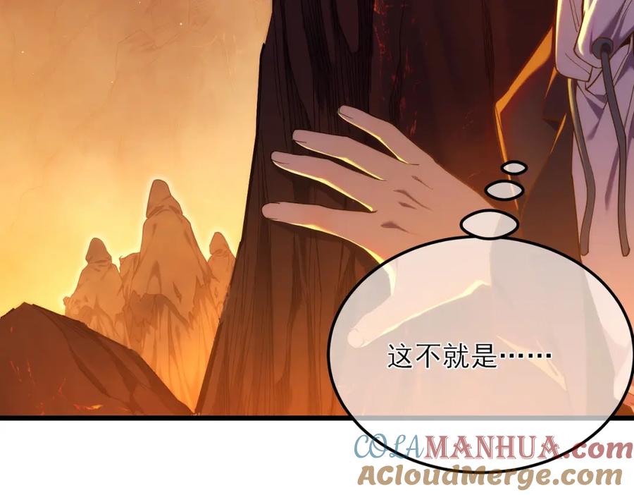 《我靠无敌被动打出成吨伤害！》第3话 疯狂刷怪！直冲榜一！ 第13页
