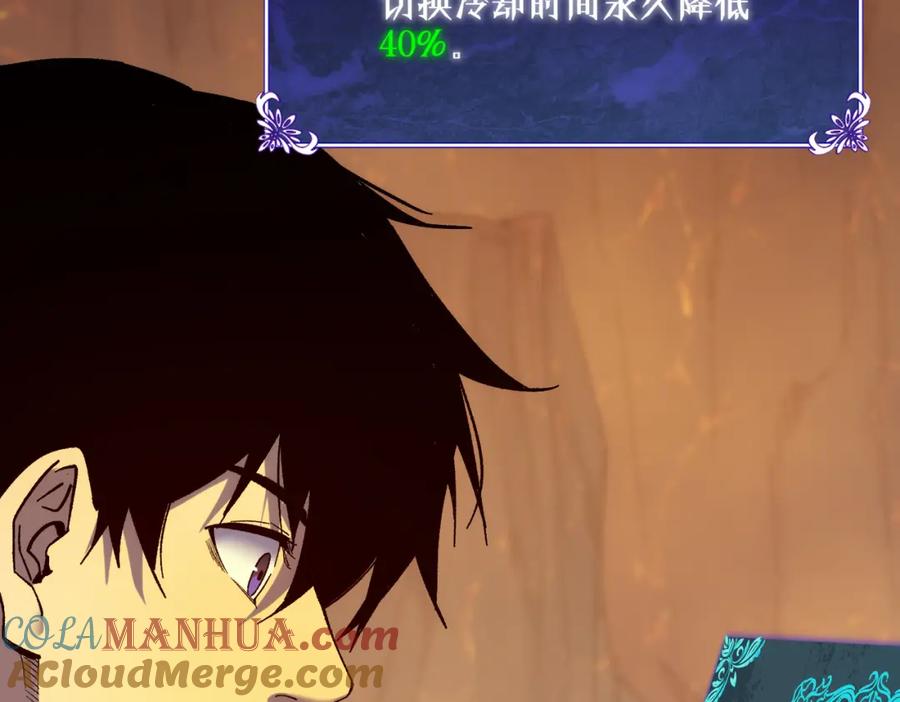 《我靠无敌被动打出成吨伤害！》第3话 疯狂刷怪！直冲榜一！ 第181页