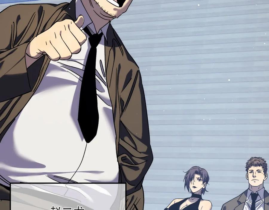 《我靠无敌被动打出成吨伤害！》第3话 疯狂刷怪！直冲榜一！ 第195页