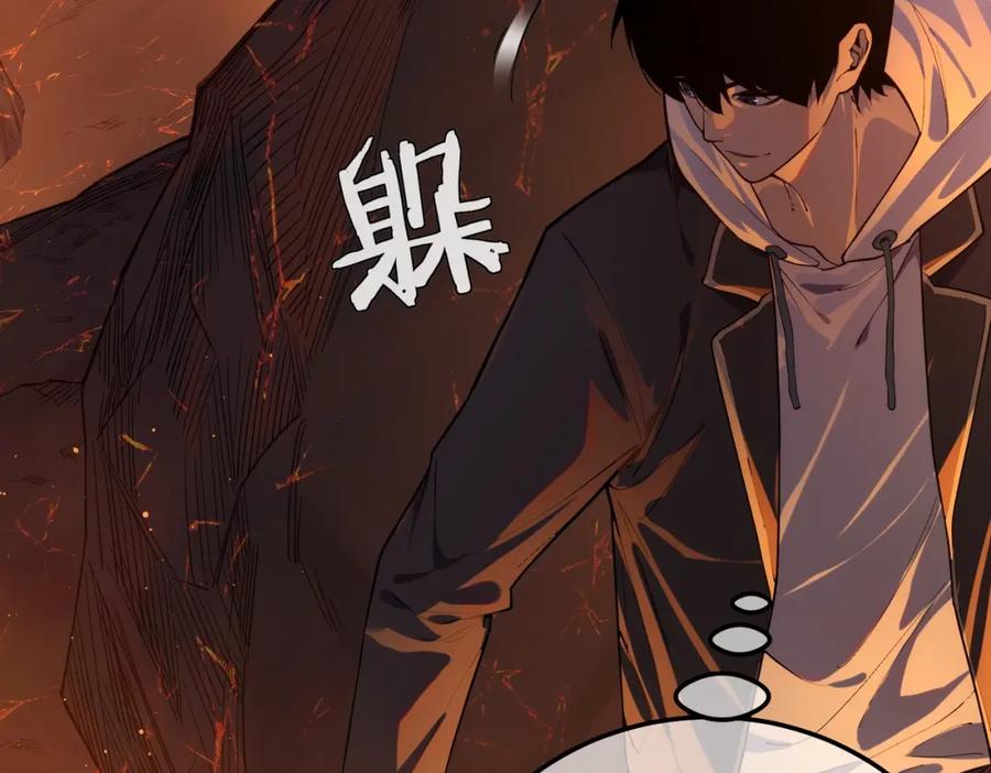 《我靠无敌被动打出成吨伤害！》第3话 疯狂刷怪！直冲榜一！ 第50页