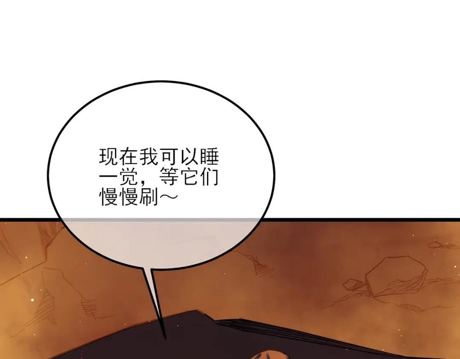 《我靠无敌被动打出成吨伤害！》第3话 疯狂刷怪！直冲榜一！ 第88页