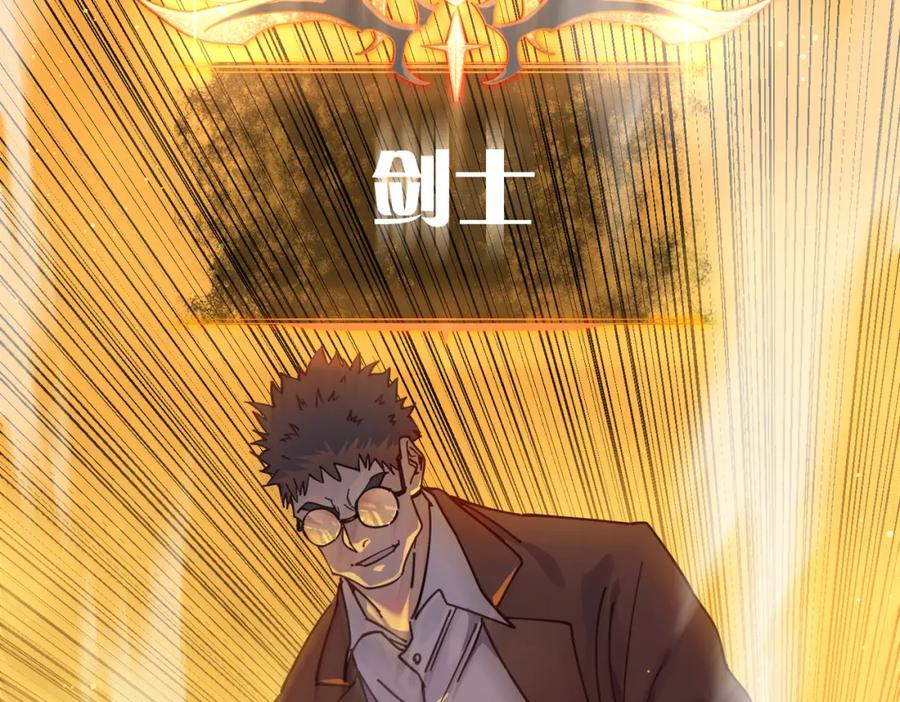 《我靠无敌被动打出成吨伤害！》第3话 疯狂刷怪！直冲榜一！ 第108页