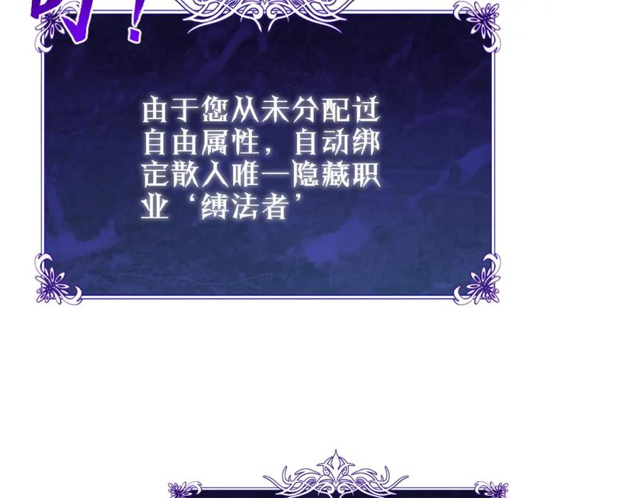 《我靠无敌被动打出成吨伤害！》第3话 疯狂刷怪！直冲榜一！ 第232页