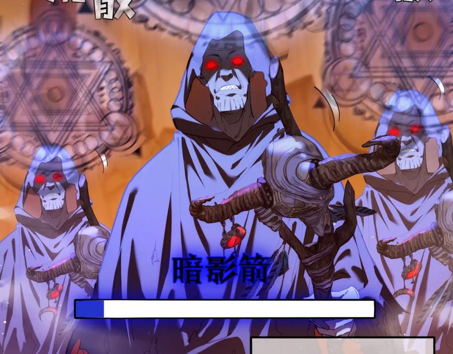 《我靠无敌被动打出成吨伤害！》第3话 疯狂刷怪！直冲榜一！ 第54页