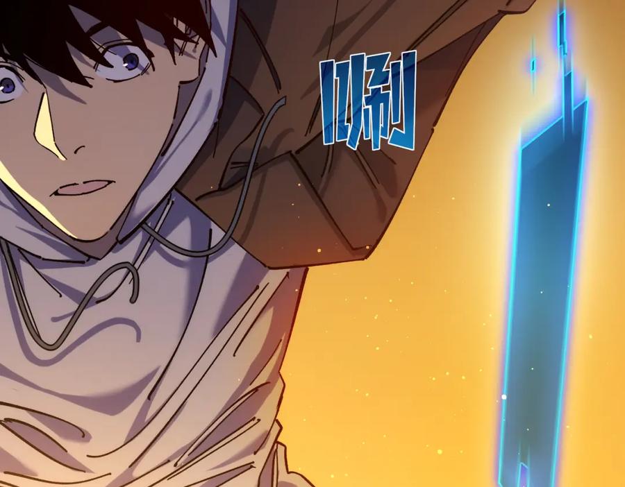《我靠无敌被动打出成吨伤害！》第3话 疯狂刷怪！直冲榜一！ 第211页