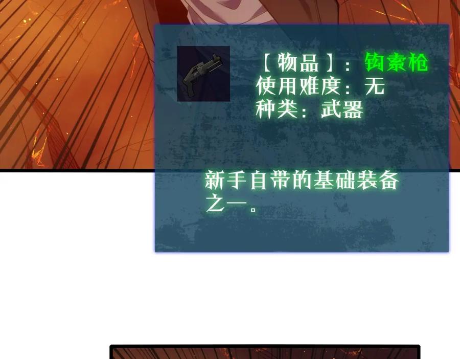《我靠无敌被动打出成吨伤害！》第3话 疯狂刷怪！直冲榜一！ 第26页