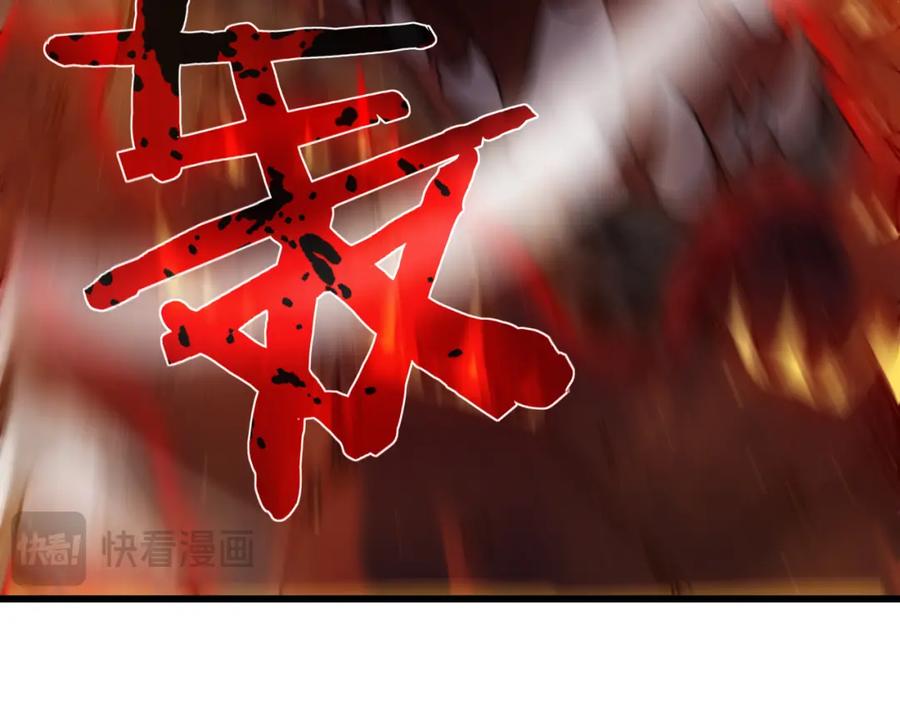 《我靠无敌被动打出成吨伤害！》第3话 疯狂刷怪！直冲榜一！ 第111页
