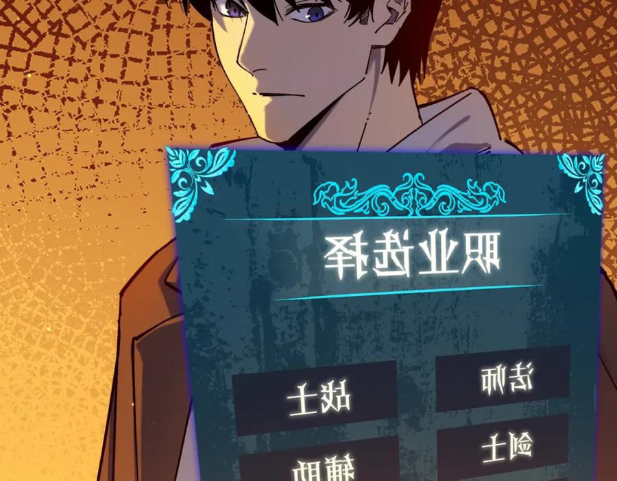 《我靠无敌被动打出成吨伤害！》第3话 疯狂刷怪！直冲榜一！ 第216页