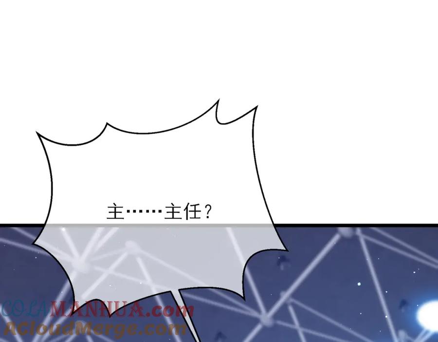 《我靠无敌被动打出成吨伤害！》第3话 疯狂刷怪！直冲榜一！ 第197页