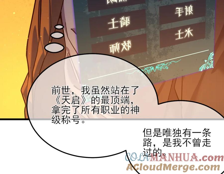 《我靠无敌被动打出成吨伤害！》第3话 疯狂刷怪！直冲榜一！ 第217页