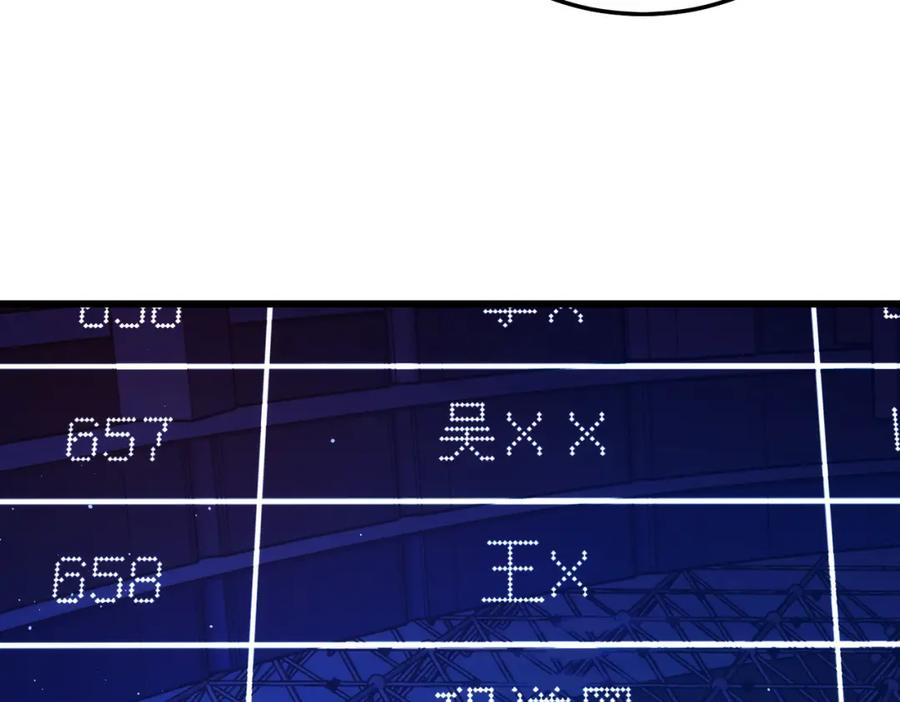 《我靠无敌被动打出成吨伤害！》第3话 疯狂刷怪！直冲榜一！ 第115页