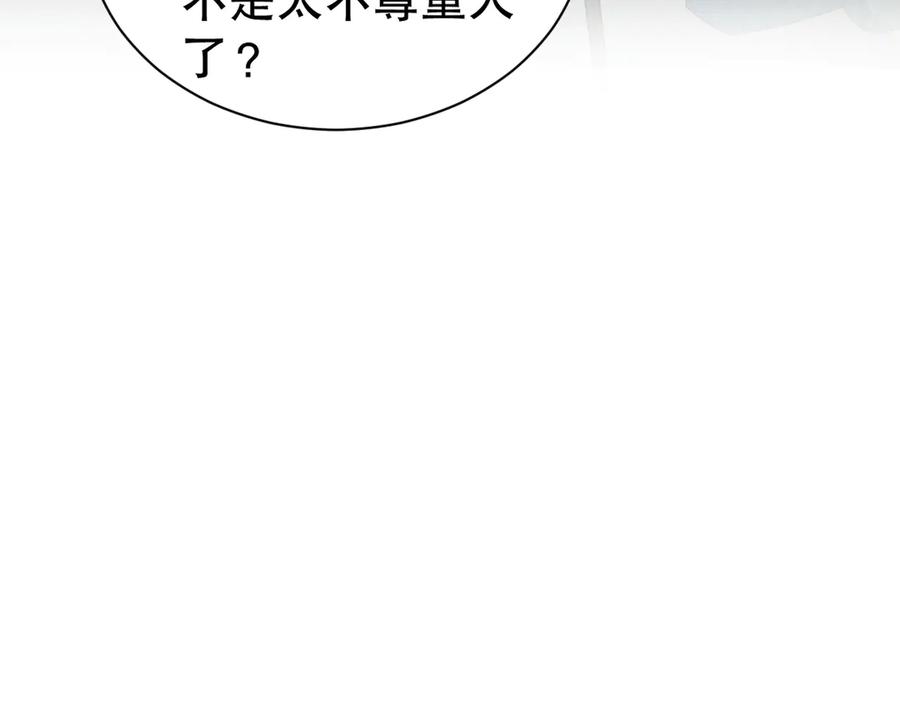 《公爵小姐和逃犯闪婚了》003 婚礼将至 第10页
