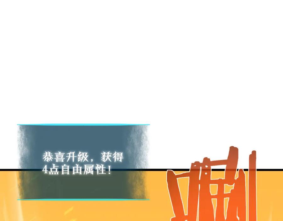 《我靠无敌被动打出成吨伤害！》第3话 疯狂刷怪！直冲榜一！ 第174页