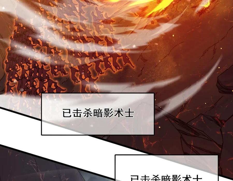 《我靠无敌被动打出成吨伤害！》第3话 疯狂刷怪！直冲榜一！ 第167页
