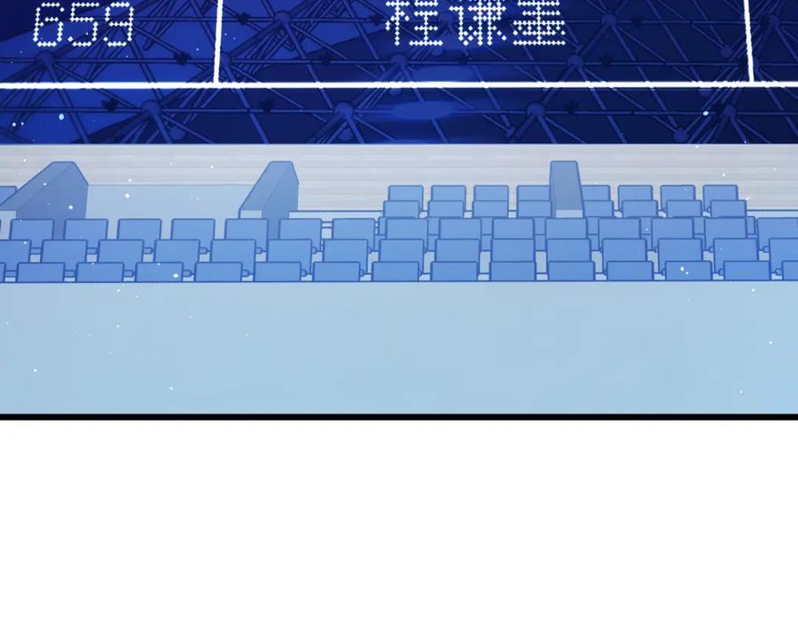 《我靠无敌被动打出成吨伤害！》第3话 疯狂刷怪！直冲榜一！ 第116页