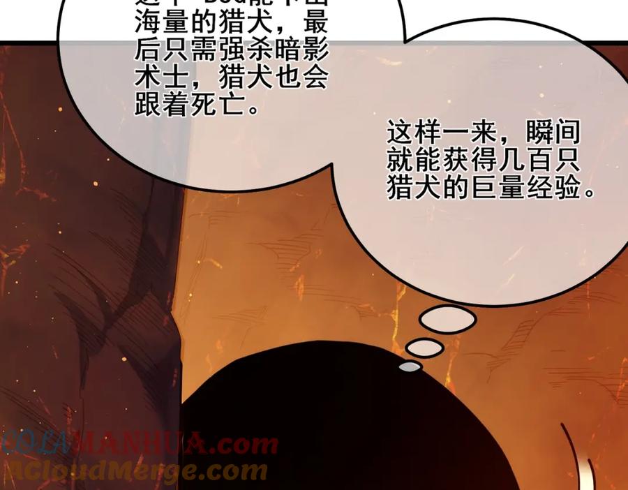 《我靠无敌被动打出成吨伤害！》第3话 疯狂刷怪！直冲榜一！ 第85页
