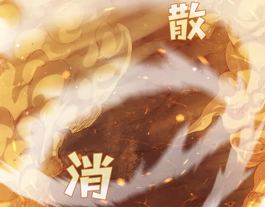 《我靠无敌被动打出成吨伤害！》第3话 疯狂刷怪！直冲榜一！ 第170页