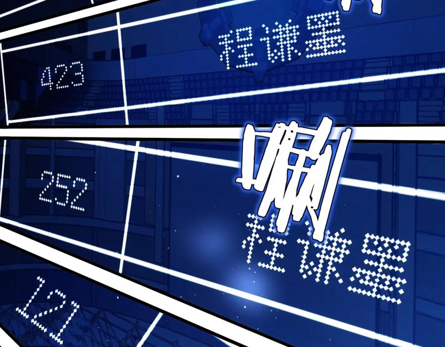 《我靠无敌被动打出成吨伤害！》第3话 疯狂刷怪！直冲榜一！ 第132页