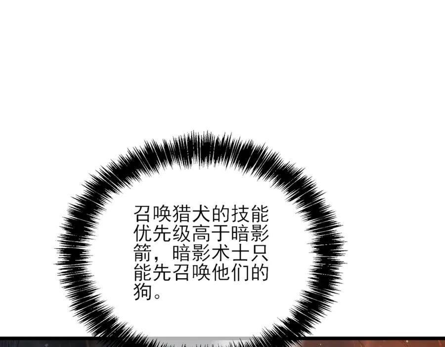 《我靠无敌被动打出成吨伤害！》第3话 疯狂刷怪！直冲榜一！ 第72页
