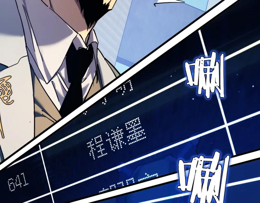 《我靠无敌被动打出成吨伤害！》第3话 疯狂刷怪！直冲榜一！ 第131页