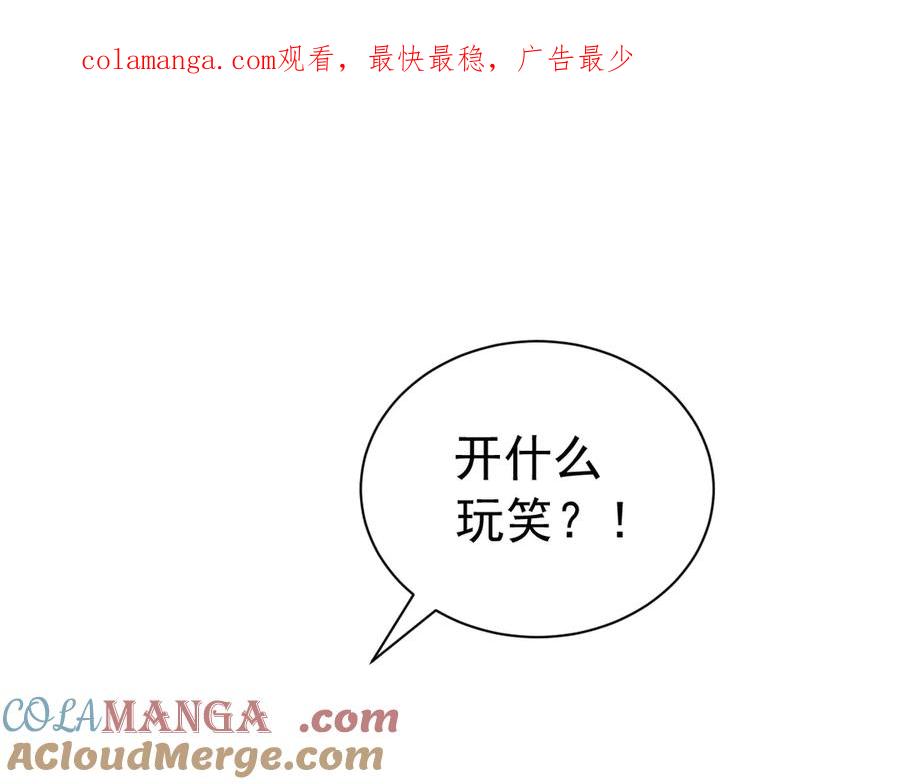 《公爵小姐和逃犯闪婚了》003 婚礼将至 第1页