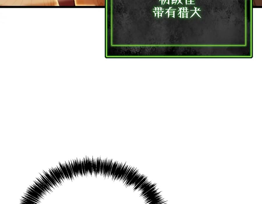 《我靠无敌被动打出成吨伤害！》第3话 疯狂刷怪！直冲榜一！ 第18页