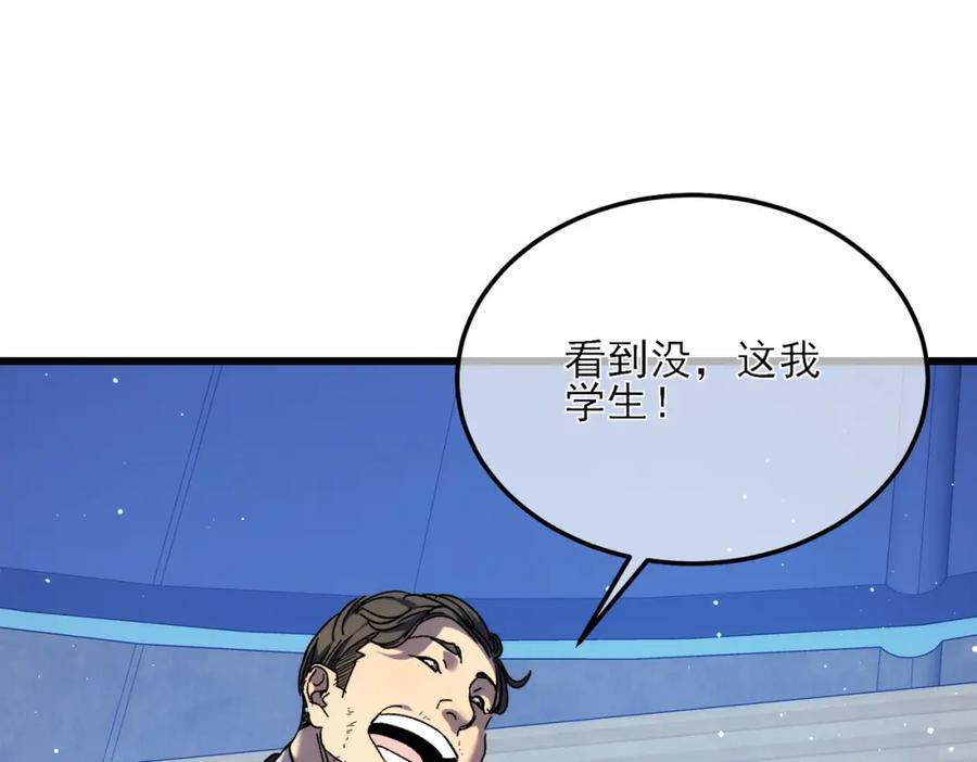 《我靠无敌被动打出成吨伤害！》第3话 疯狂刷怪！直冲榜一！ 第194页