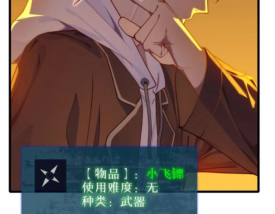《我靠无敌被动打出成吨伤害！》第3话 疯狂刷怪！直冲榜一！ 第32页