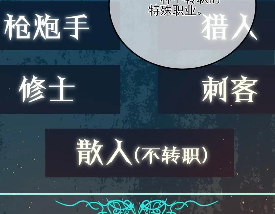 《我靠无敌被动打出成吨伤害！》第3话 疯狂刷怪！直冲榜一！ 第219页
