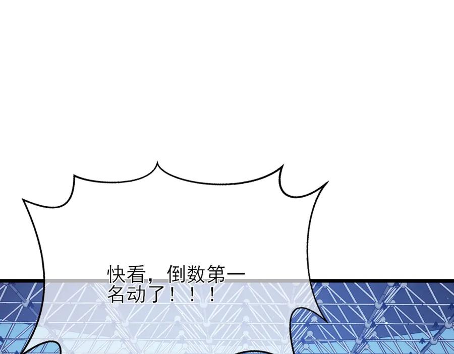 《我靠无敌被动打出成吨伤害！》第3话 疯狂刷怪！直冲榜一！ 第127页