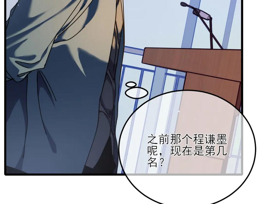 《我靠无敌被动打出成吨伤害！》第3话 疯狂刷怪！直冲榜一！ 第114页
