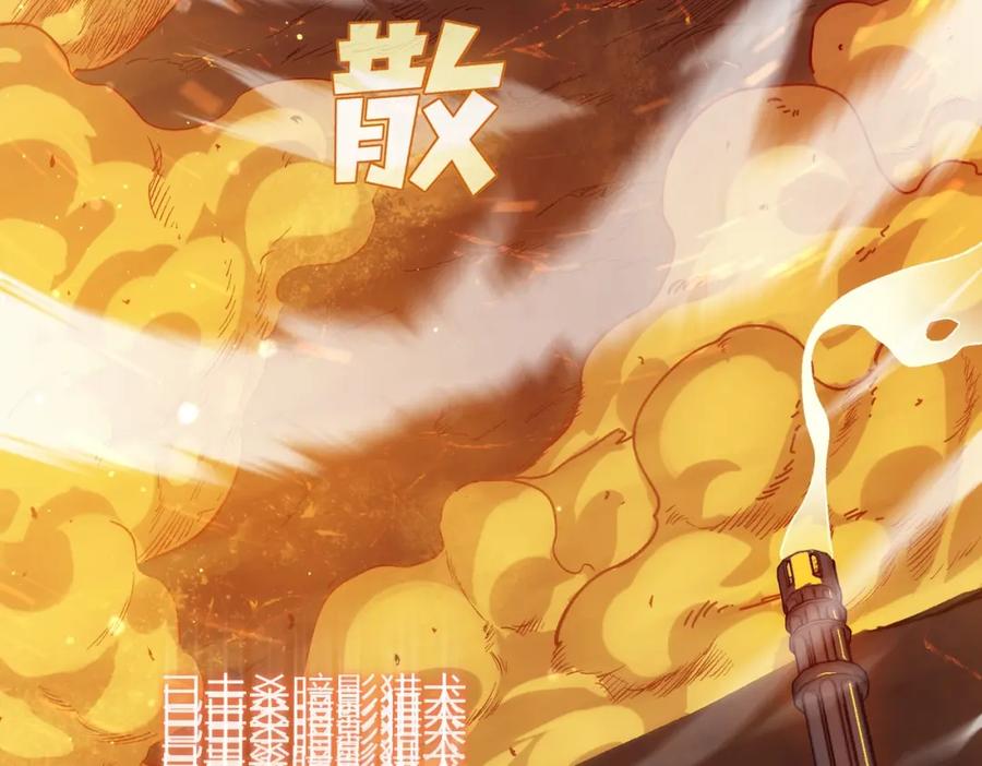 《我靠无敌被动打出成吨伤害！》第3话 疯狂刷怪！直冲榜一！ 第171页