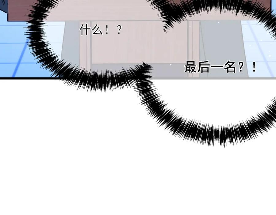 《我靠无敌被动打出成吨伤害！》第3话 疯狂刷怪！直冲榜一！ 第119页