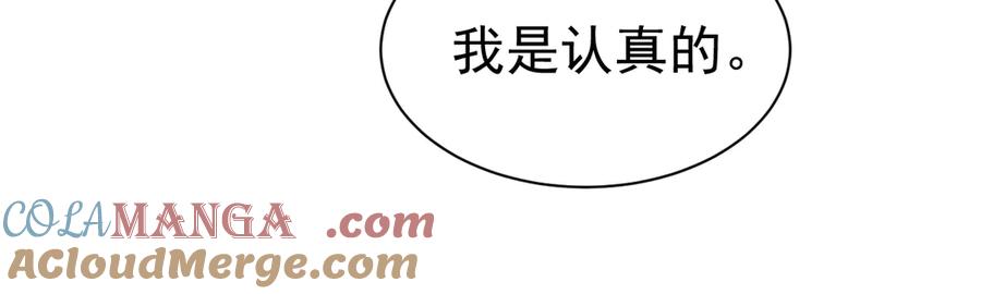 《公爵小姐和逃犯闪婚了》003 婚礼将至 第5页