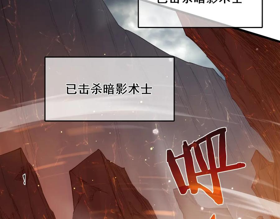 《我靠无敌被动打出成吨伤害！》第3话 疯狂刷怪！直冲榜一！ 第168页