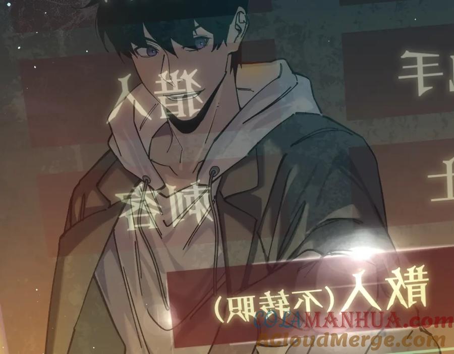 《我靠无敌被动打出成吨伤害！》第3话 疯狂刷怪！直冲榜一！ 第229页
