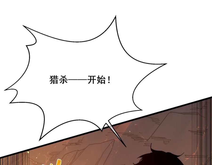 《我靠无敌被动打出成吨伤害！》第3话 疯狂刷怪！直冲榜一！ 第152页