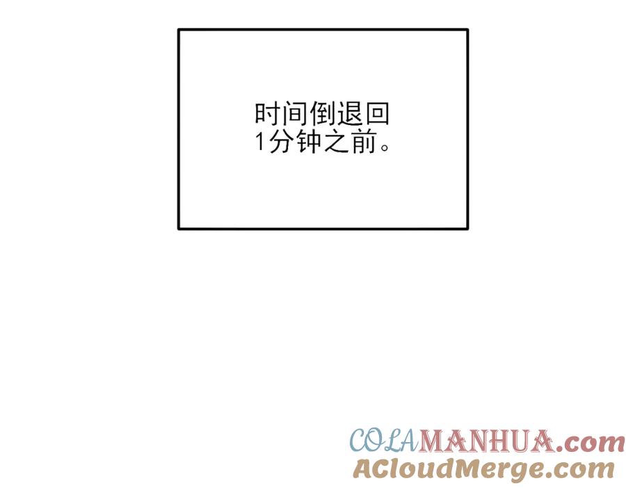 《我靠无敌被动打出成吨伤害！》第3话 疯狂刷怪！直冲榜一！ 第137页