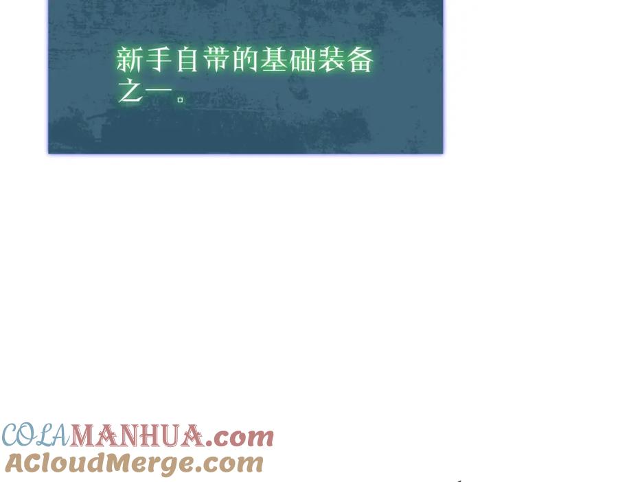 《我靠无敌被动打出成吨伤害！》第3话 疯狂刷怪！直冲榜一！ 第33页